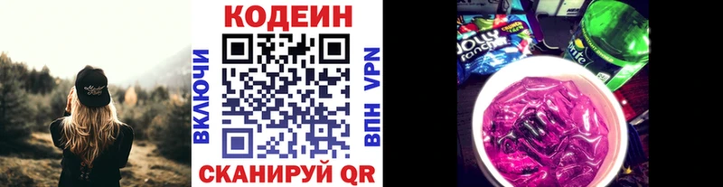 Кодеиновый сироп Lean Purple Drank  Вуктыл 
